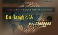 Balilar输入法